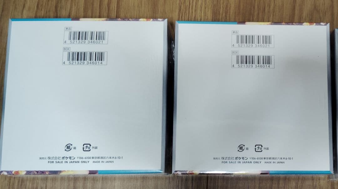 黒炎の支配者 2box シュリンク付き