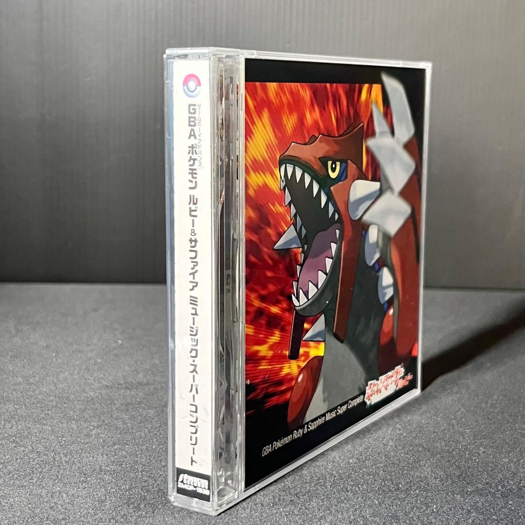 GBA ポケモン ルビー＆サファイア ミュージック・スーパーコンプリート CD