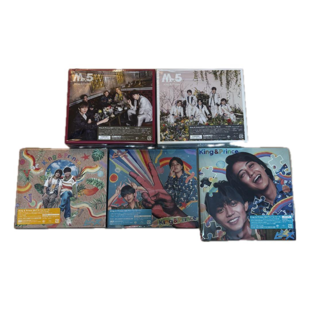 King & Prince CD DVD Blu-ray まとめ売り