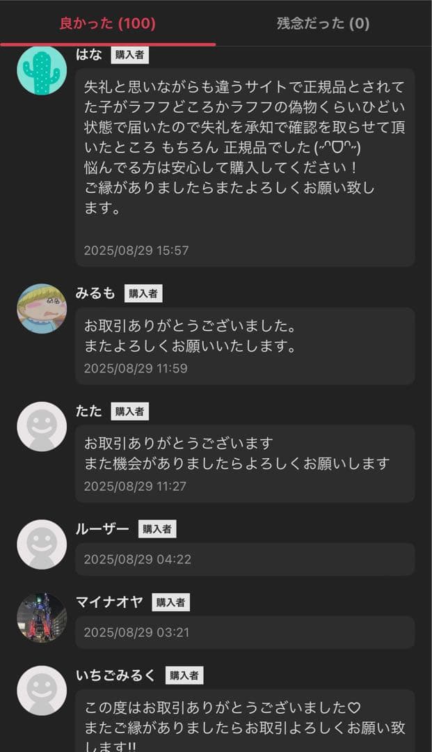 【正規品・箱未開封】 ラブブ マカロン labubu macaron １箱