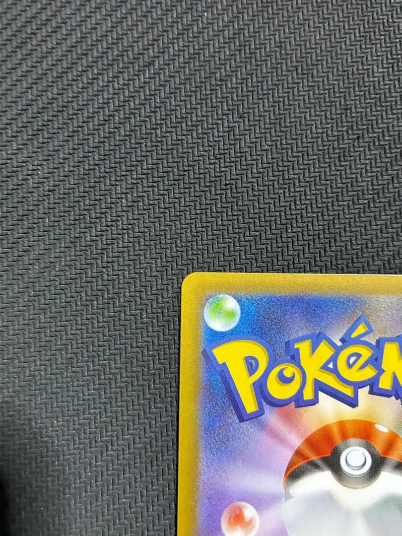 ポケカ　リーリエの決心　sar