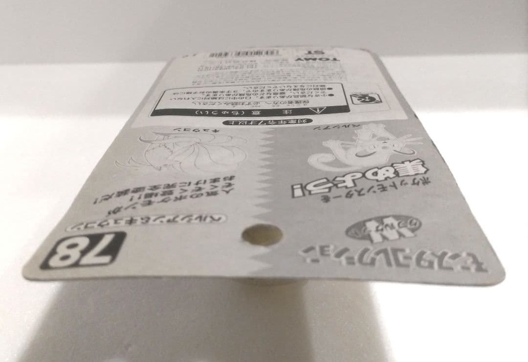 やす 3種まとめ ポケモン モンコレ フィギュア ペルシアン キュウコン