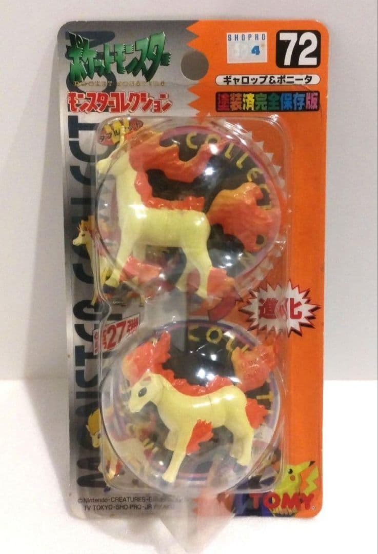 やす 3種まとめ ポケモン モンコレ フィギュア ペルシアン キュウコン