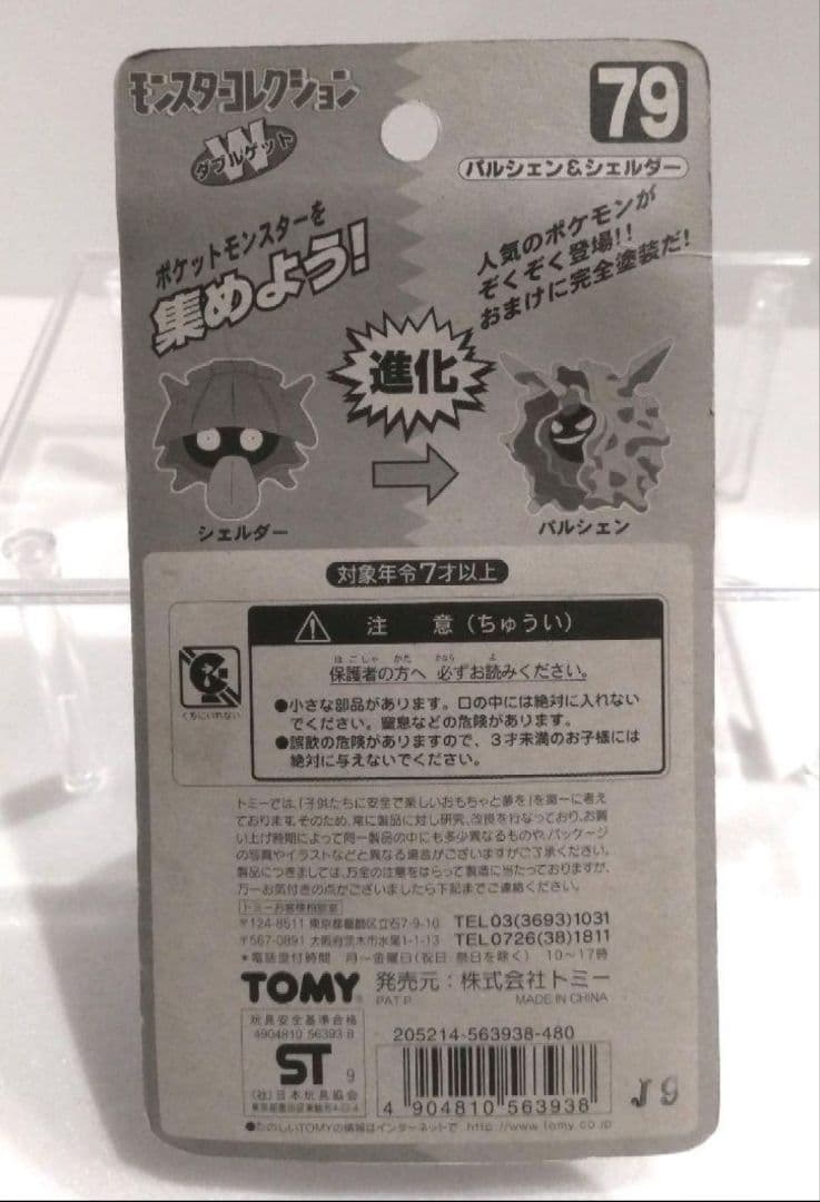 やす 3種まとめ ポケモン モンコレ フィギュア ペルシアン キュウコン
