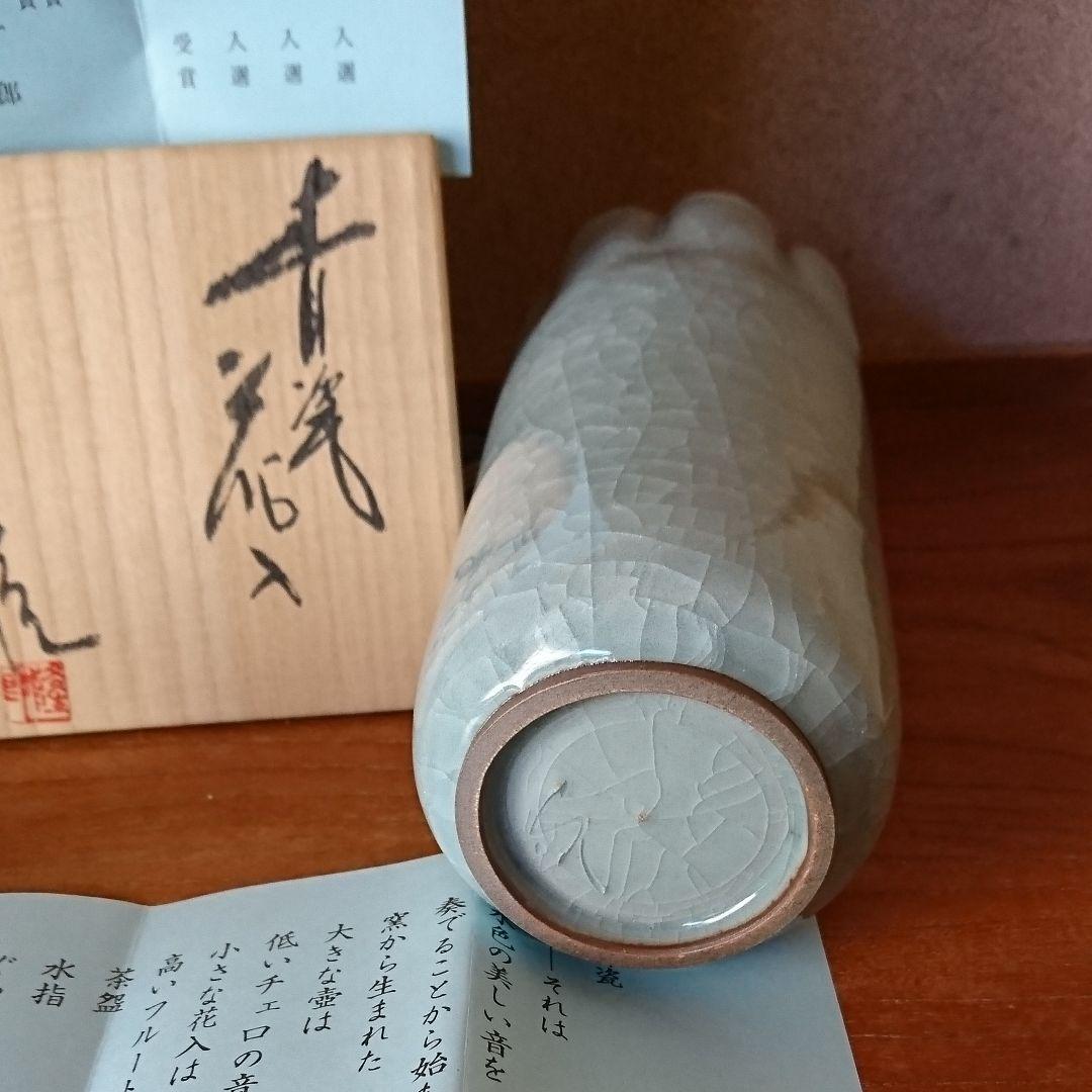 花入れ 青磁