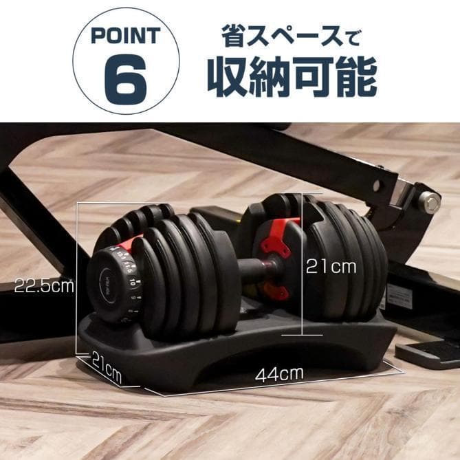 ダンベル可変式24kg 1個 多機能15段階調節アジャスタブルダンベル 鉄アレイ
