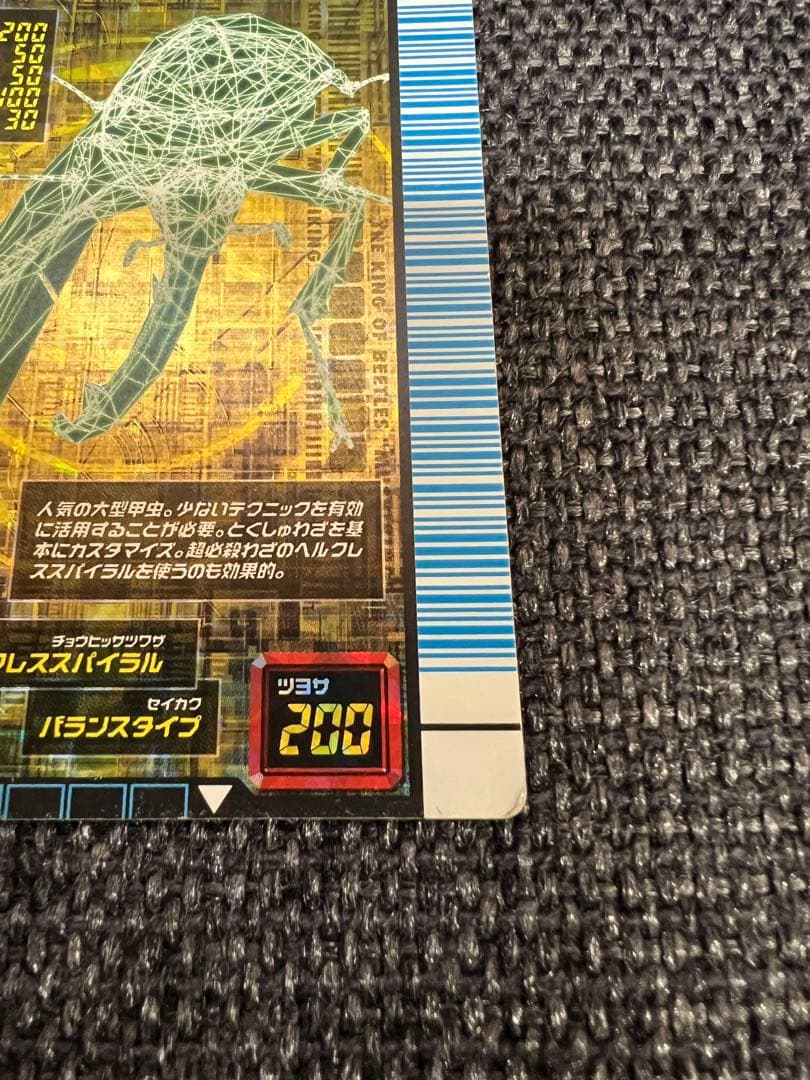 激レア 2007年ムシキング ヘルクレスオオカブト 002 トレカグッズカード