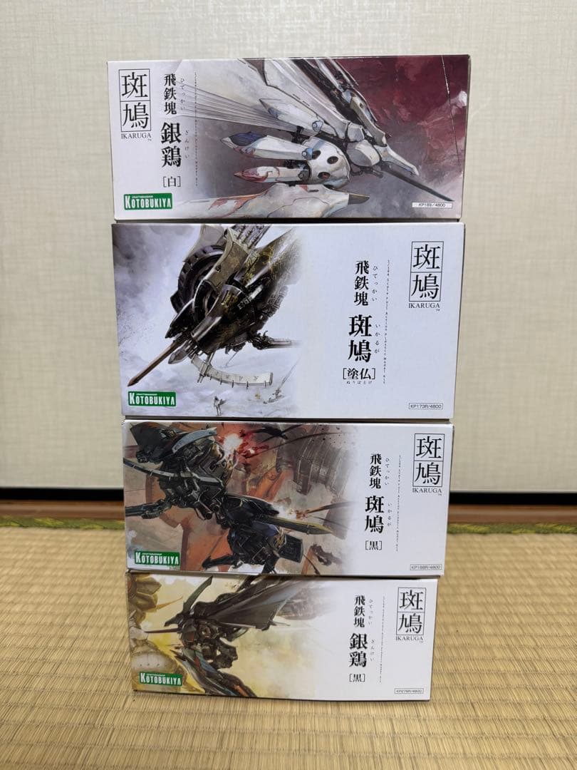 コトブキヤ プラモデル 斑鳩 4つセット