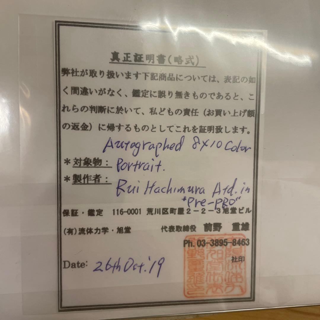 NBA 八村塁　ゴンザガ大学時代のサイン入り写真（流体力学）