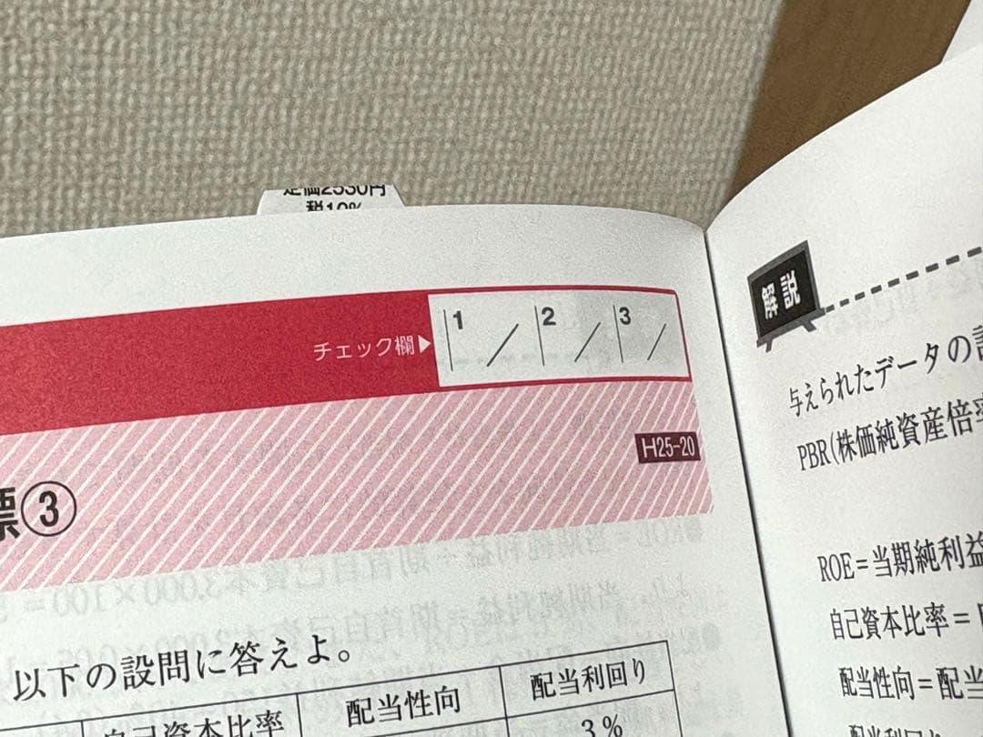 12点セット定価23100円2025みん欲し・2024スピード問題集・一次過去問