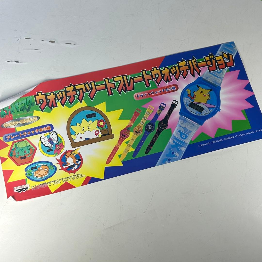 ポケットモンスター　販促ポップ　5枚セット