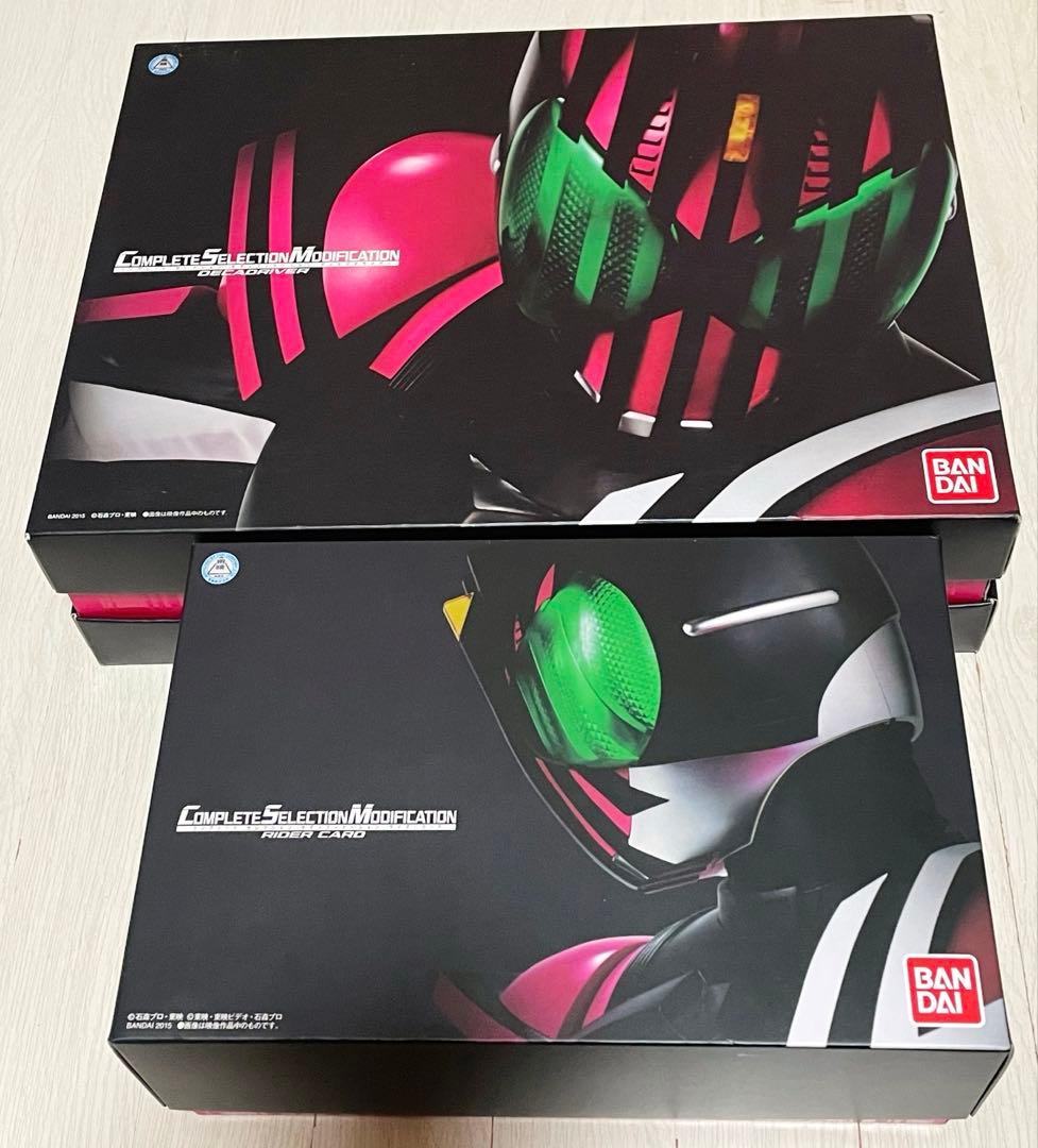 CSMディケイドドライバー・ディケイドカード DXケータッチ
