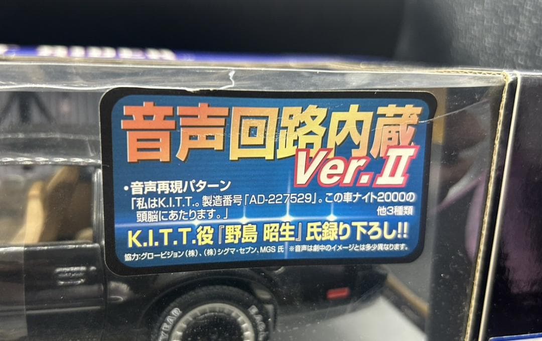 アオシマ 1/18 ナイトライダー K.I.T.T／音声バージョン2／希少