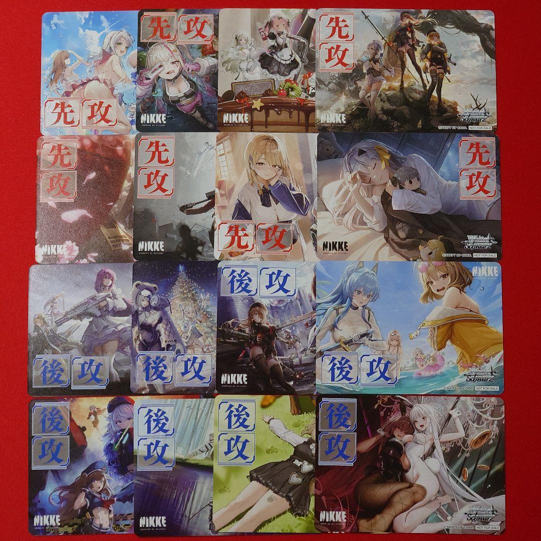 αβ1 ヴァイス 勝利の女神ニケ RR&TD以下4コン＋先攻後攻マーカー
