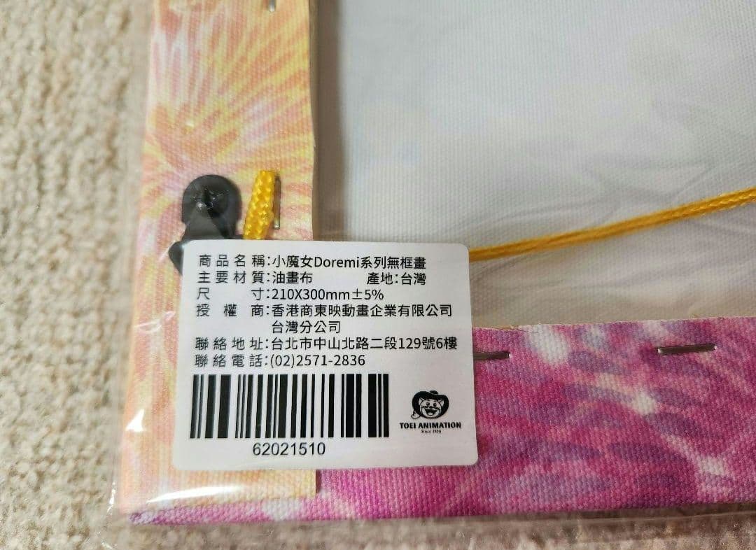 おジャ魔女どれみ　台湾　キャンバスアート