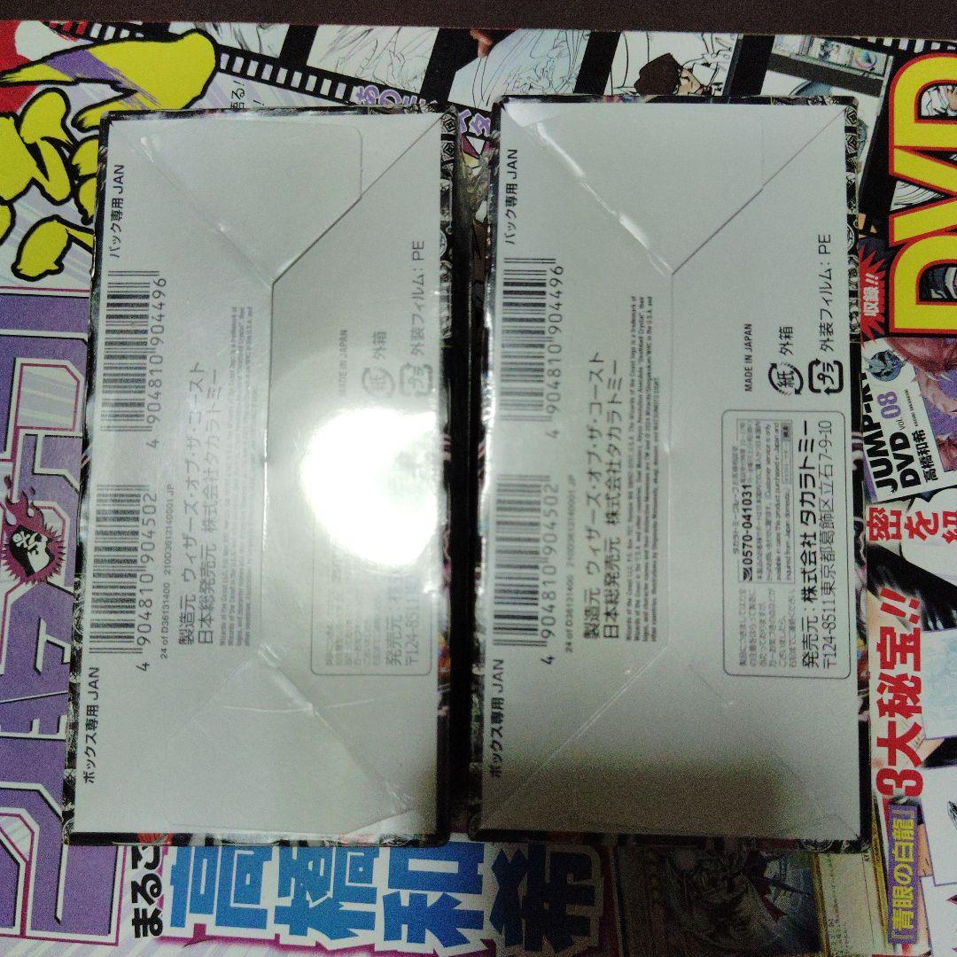 DM 邪神と水晶の華　未開封BOX　2BOXセット　シュリンク付き