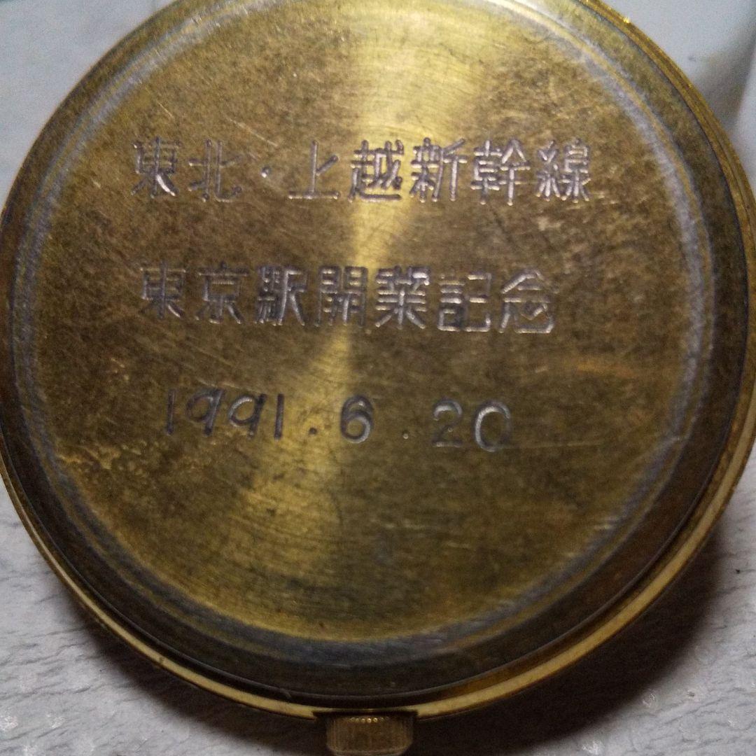 鉄道懐中時計