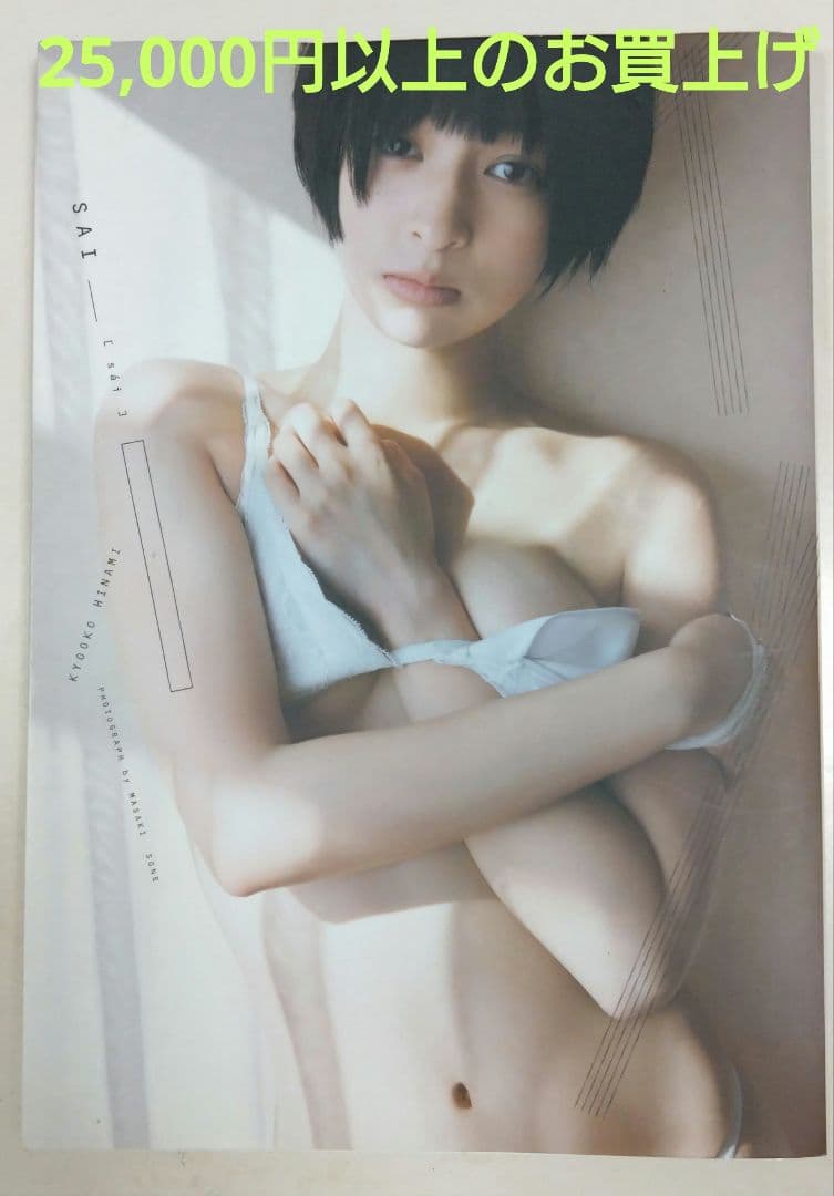 おまけ用