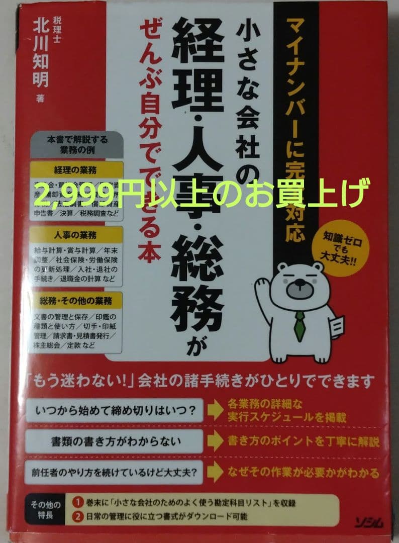 おまけ用