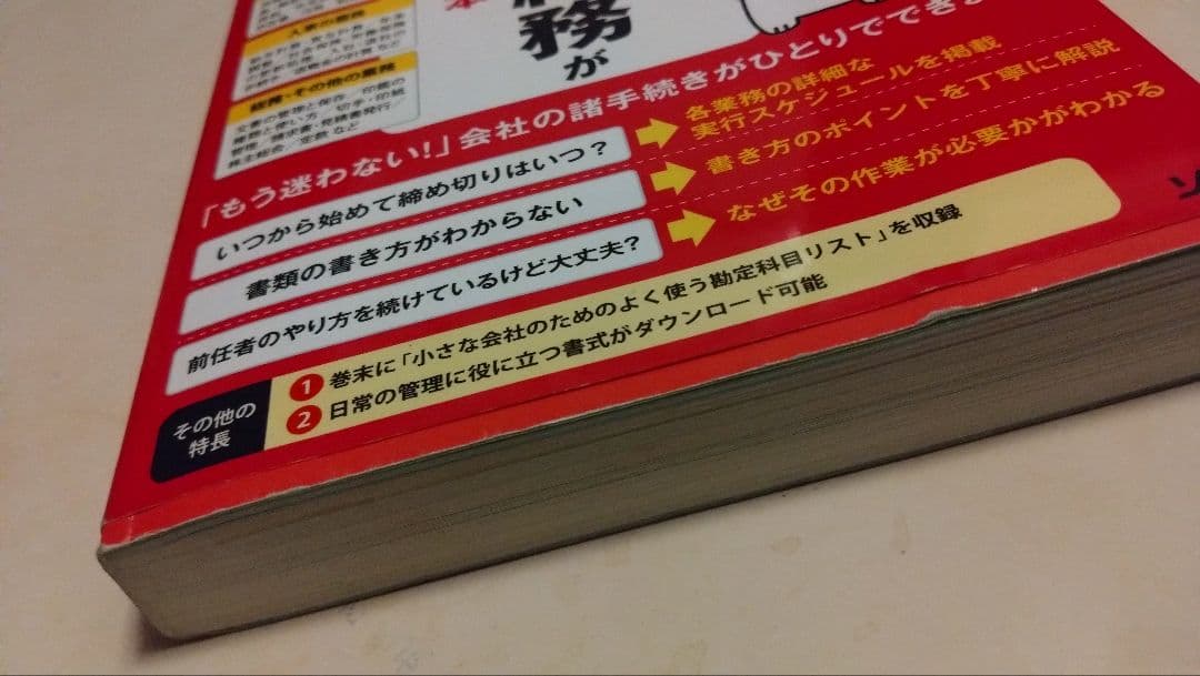 おまけ用