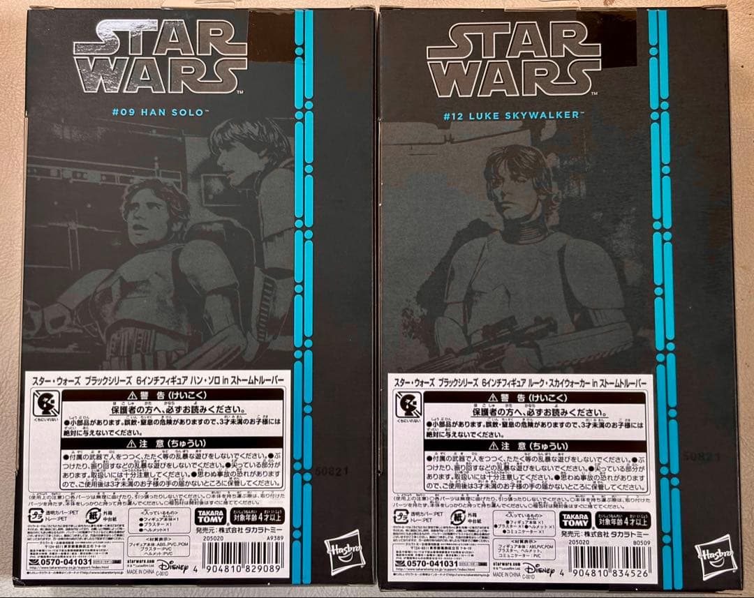 スターウォーズ ブラックシリーズ ルークスカイウォーカー ハンソロ 2体セット