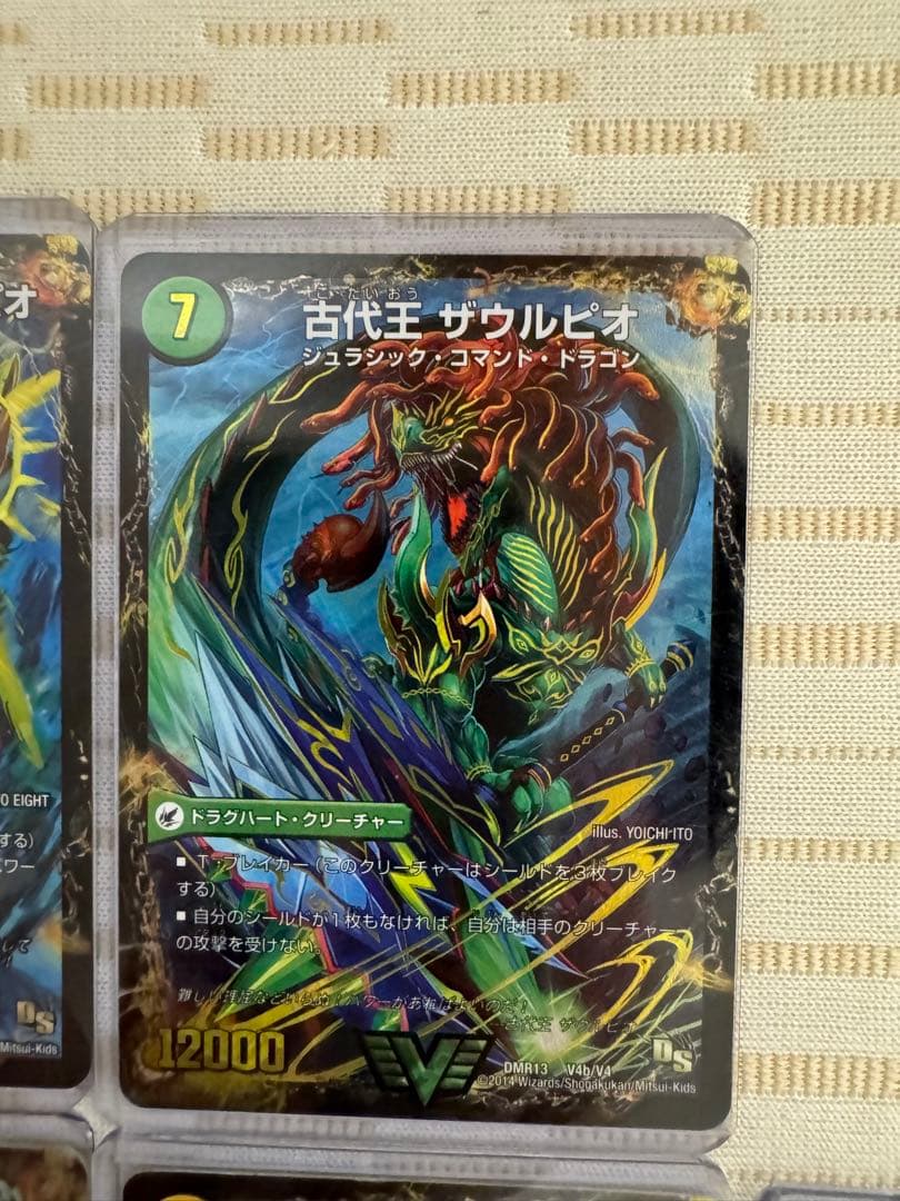 デュエマカード ドラグハートクリーチャー豪華セット 割引中‼️
