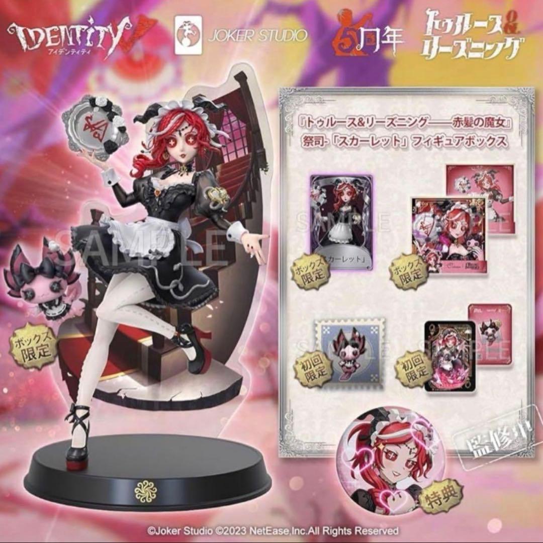 第5人格 オフラインパック 4種まとめ売り