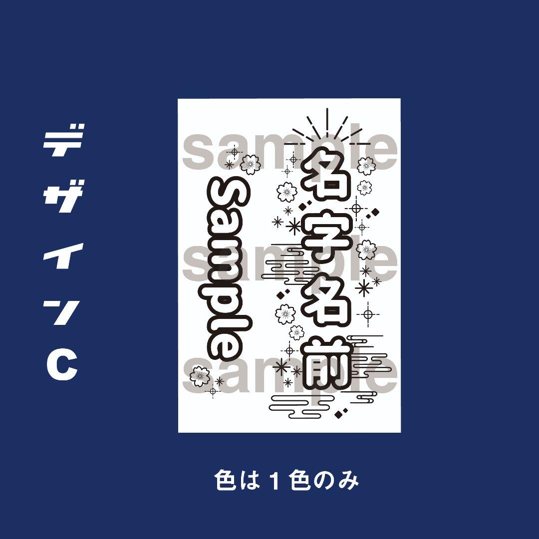 和柄⭐　キンブレシート　オーダー　ペンライト　シート　 Man