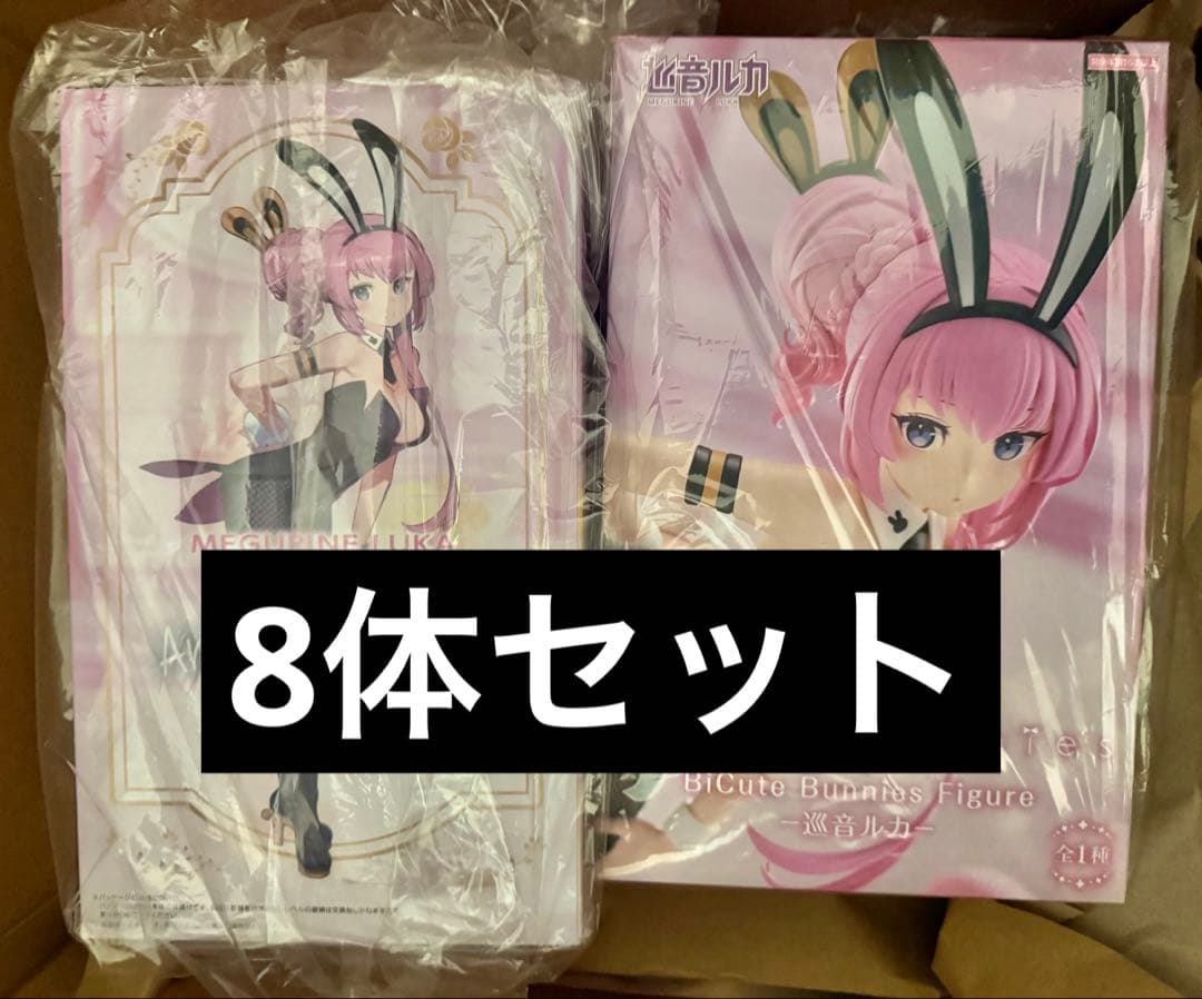 巡音ルカ フィギュア BiCute Bunnies バニー　8個セット　ボカロ