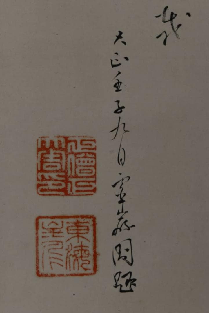 【真作】泰金石/達磨画賛/ダルマ画賛/掛軸☆宝船☆AA-946