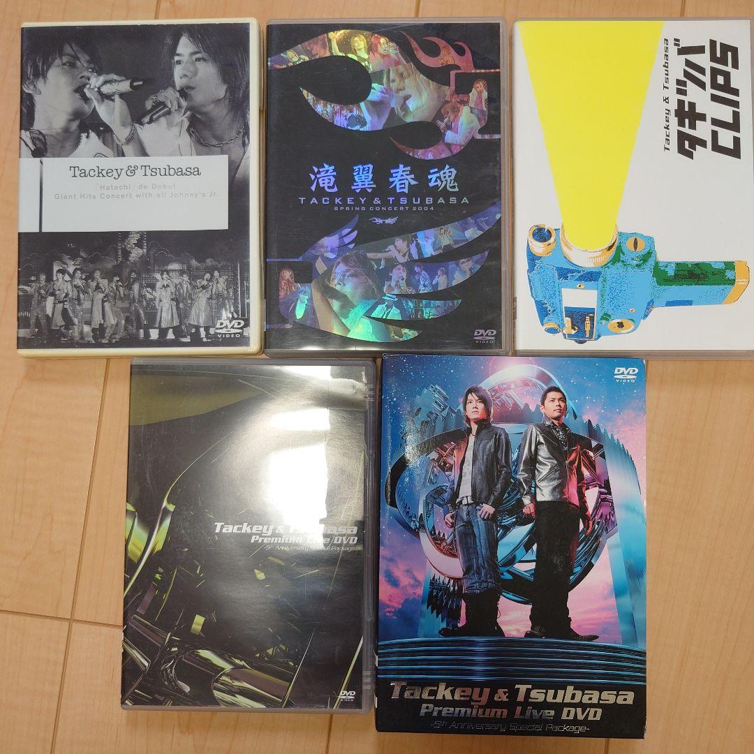 タッキー&翼　まとめ売り