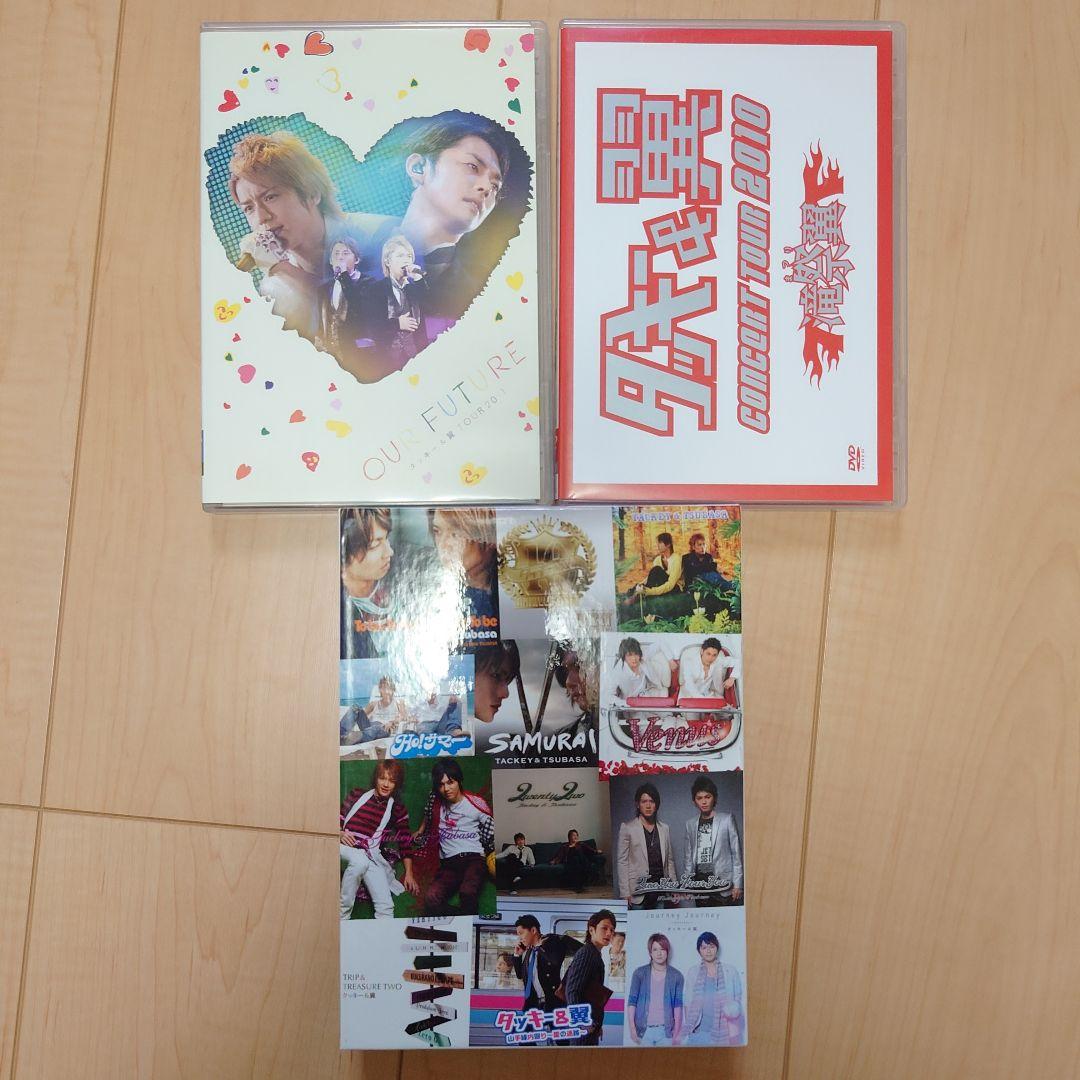 タッキー&翼　まとめ売り
