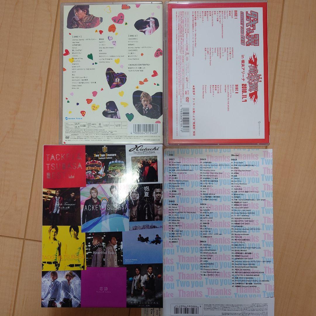 タッキー&翼　まとめ売り