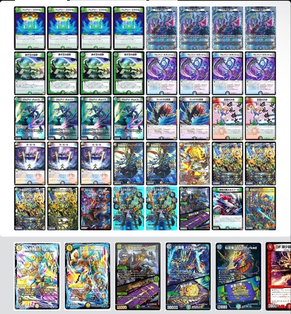 デュエルマスターズ 5C蒼龍デッキ　40枚＋デッキパーツ付き