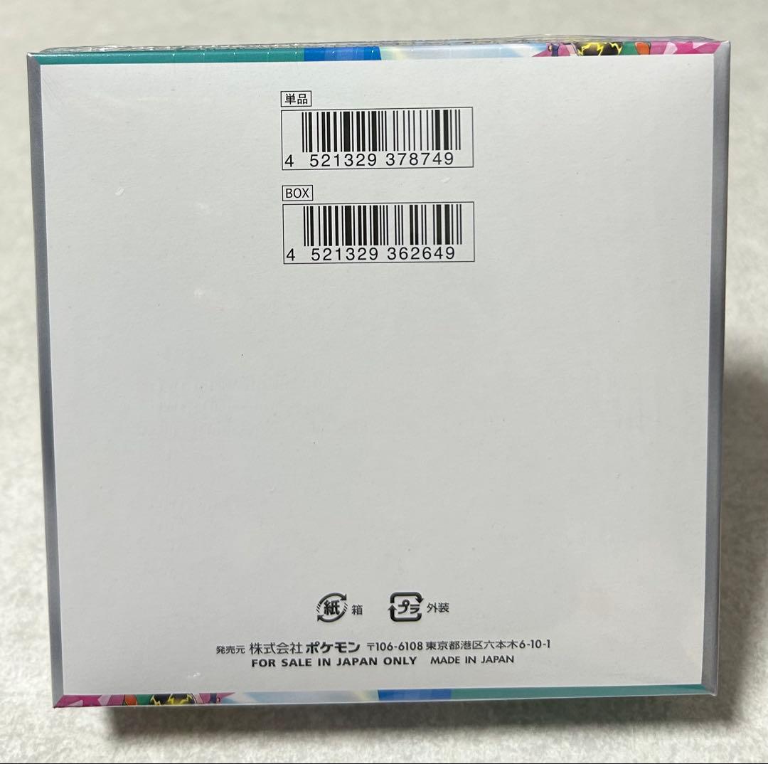 【新品未開封】ポケカ バトルパートナーズ BOX シュリンク付き