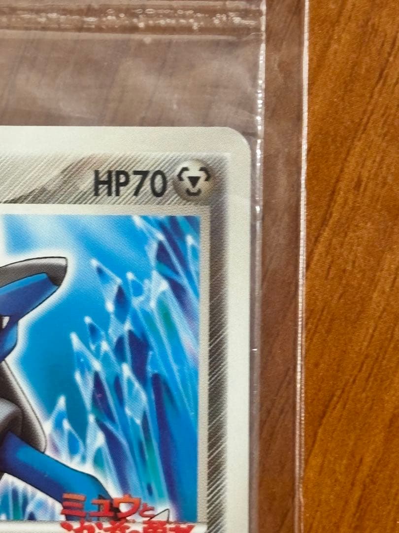 【未開封】ポケパーク 波導のルカリオ プロモ093/PCG-P 未開封
