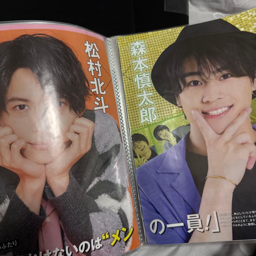 SixTONES 雑誌 切り抜き 大量