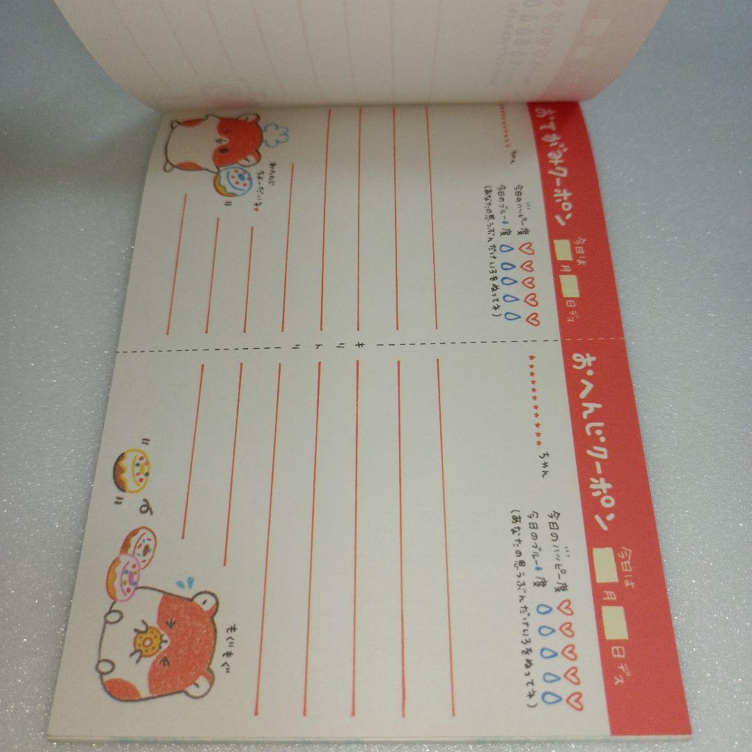 平成レトロ　ハムスター　メモ帳　シール　 りんご　ドーナツ　お菓子