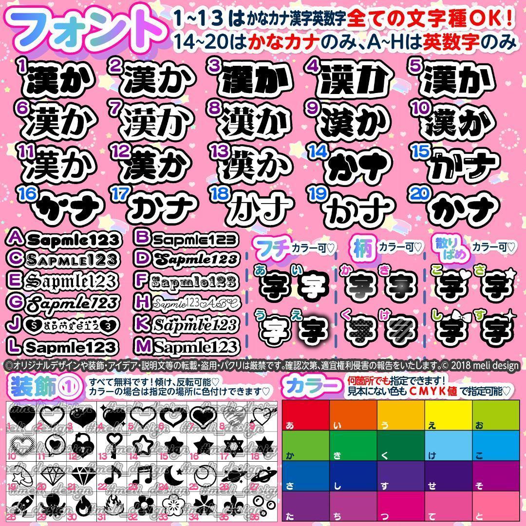 ✬翌日発送可★キンブレシートオーダー承ります♡ᵕ̈*⑅ ✬/16