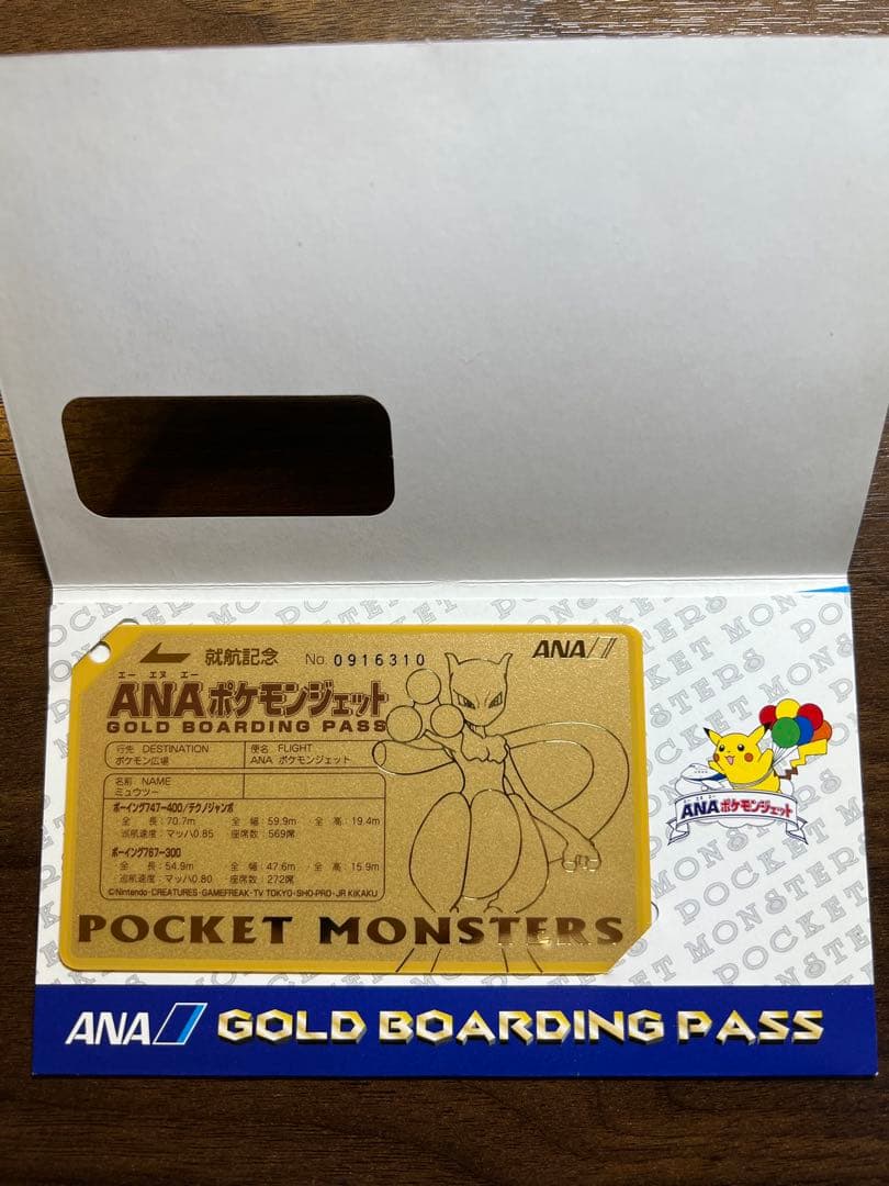 ポケモンカードゲーム非売品「未開封」※初代ポケカANA就航記念ゴールドパス