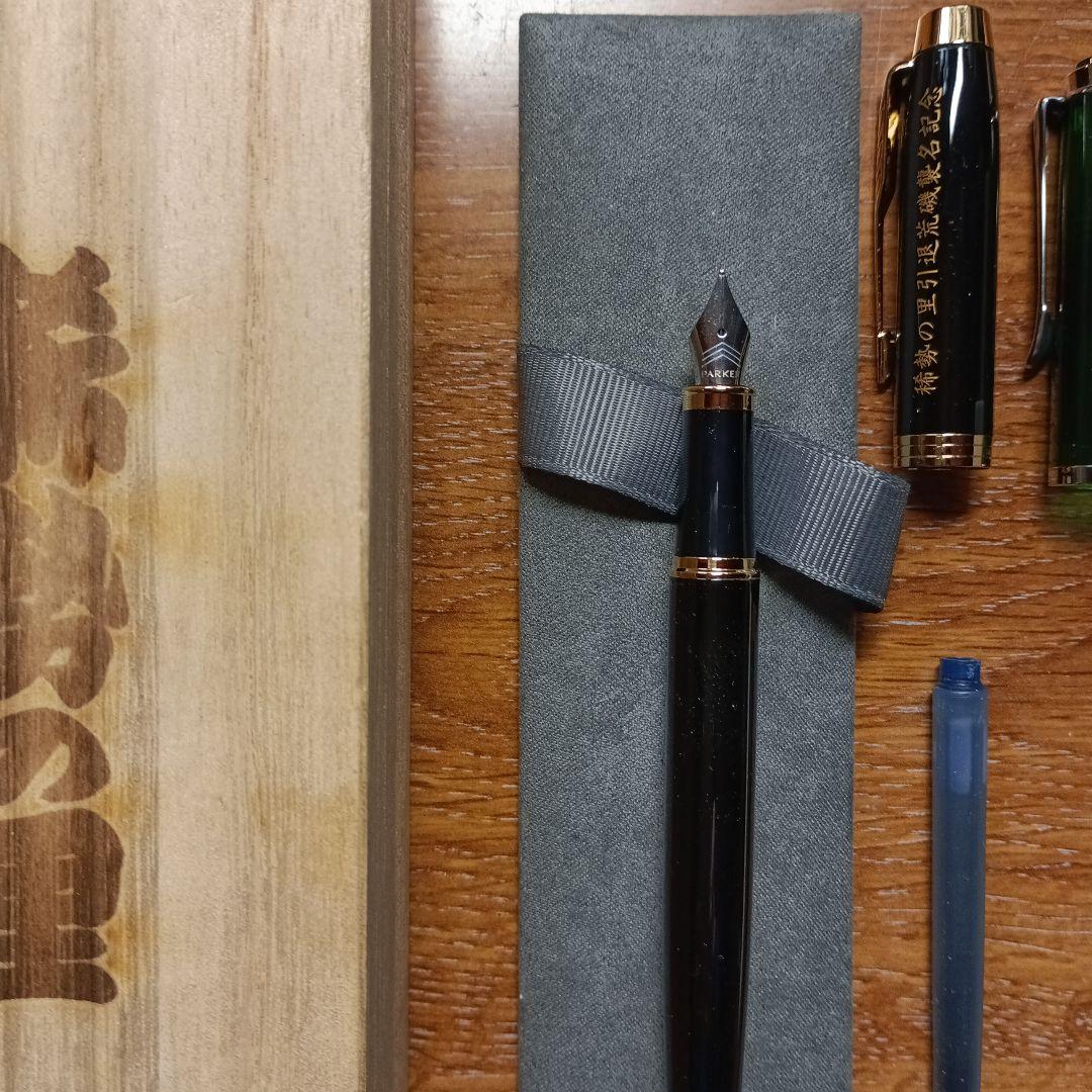 ペリカンM205 オリヴィーン　未使用品　パーカー　万年筆　未使用品セット