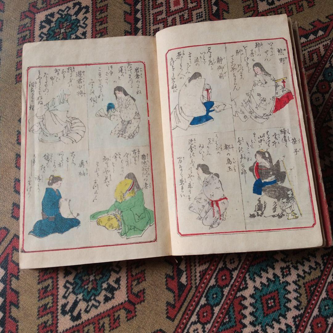 希少&貴重な和綴じ‼️「女用文姫鏡」 明治22年‼️初版本