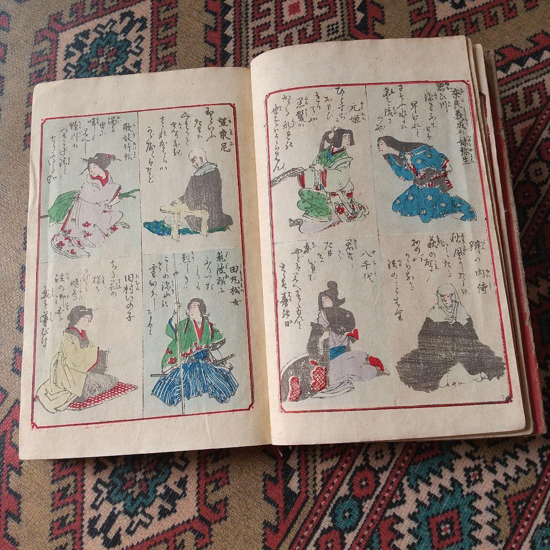 希少&貴重な和綴じ‼️「女用文姫鏡」 明治22年‼️初版本