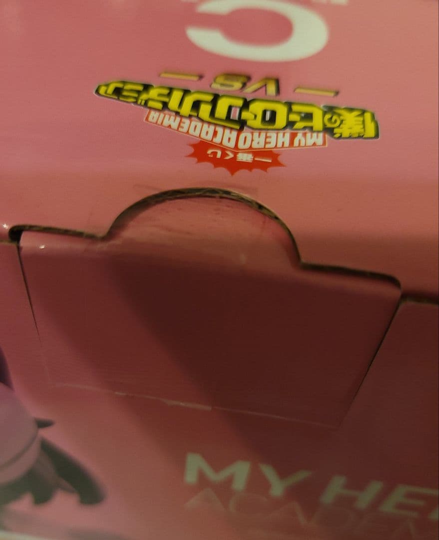 僕のヒーローアカデミア　一番くじ　緑谷出久&麗日お茶子　未開封