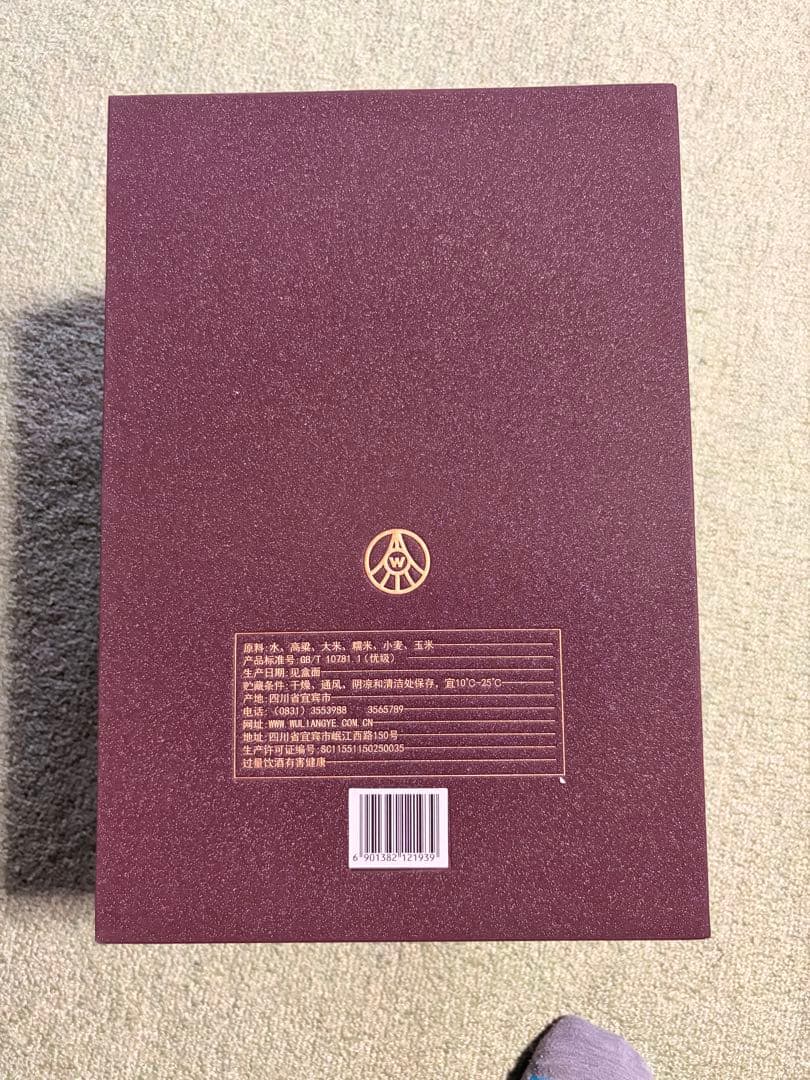 五粮液香
