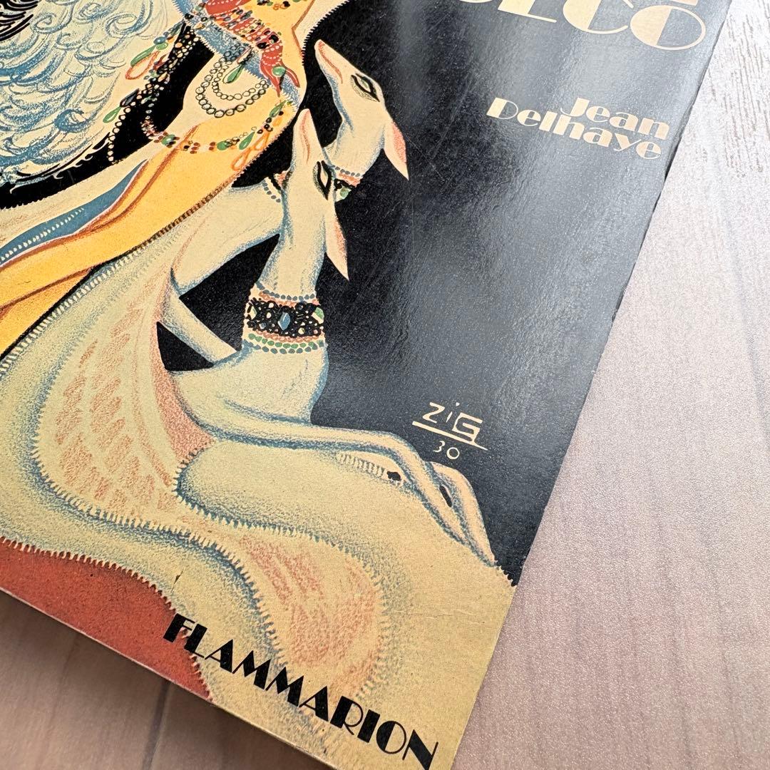 【洋書】希少AFFICHES ET GRAVURES ART DECO