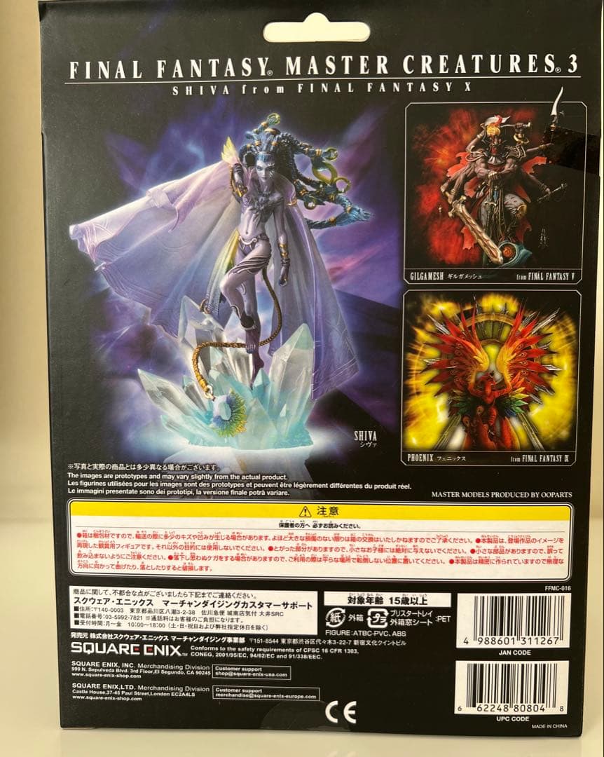 ファイナルファンタジー マスタークリーチャーズ 第3弾 シヴァ　レア