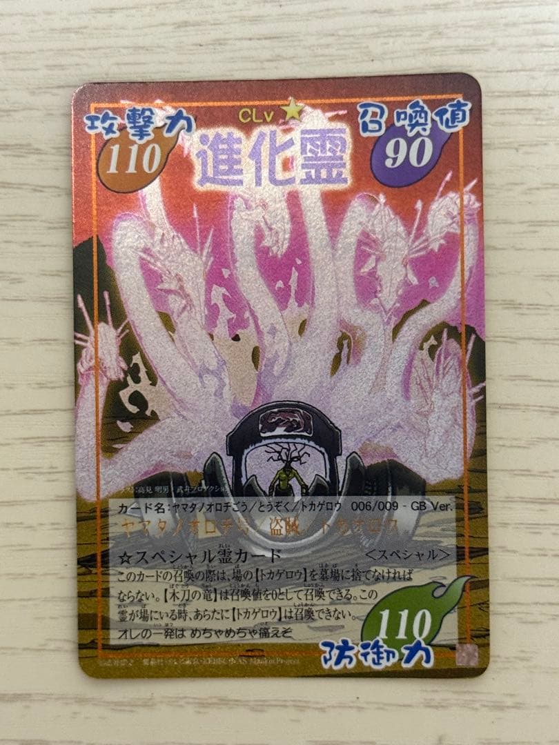 シャーマンキング 超・占事略決　GBver. 3枚セット　道蓮