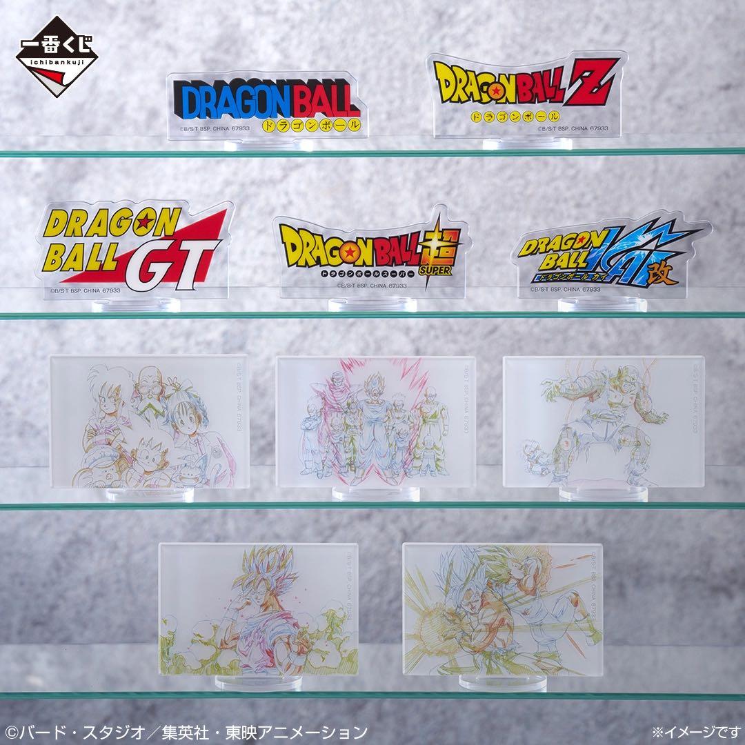 ドラゴンボール MASTERLISE 一番くじ A.B.C.F.G.H.I賞