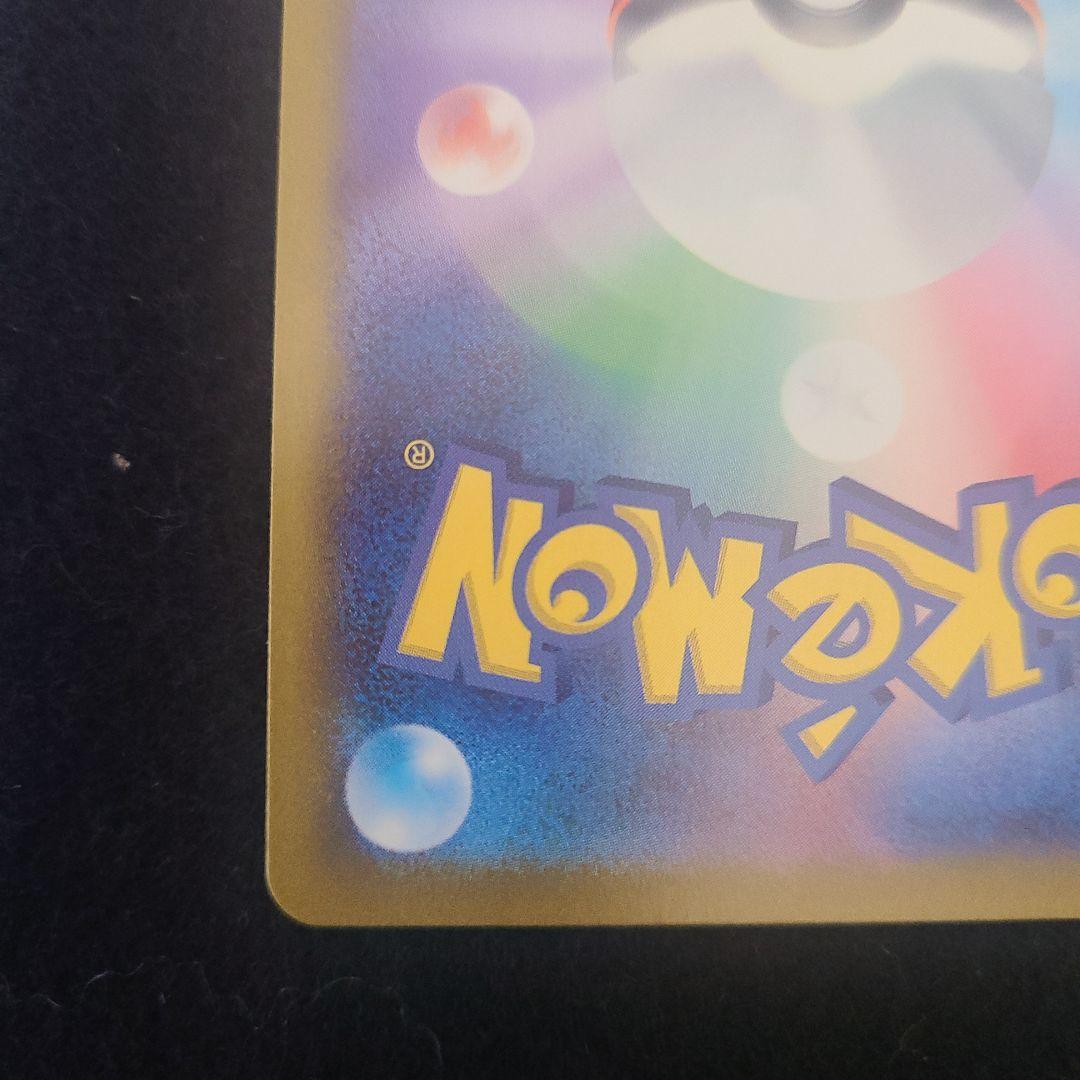 ポケモンカード　イーブイ